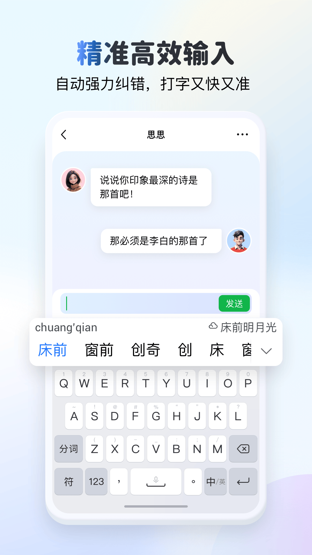 KK键盘v3.2.6.10880截图5