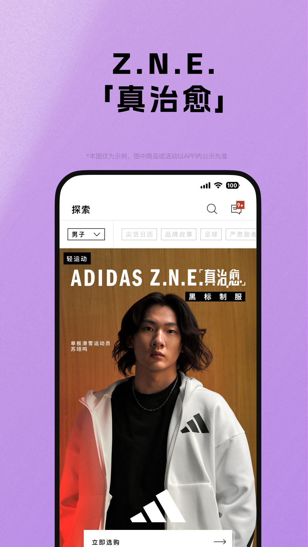 adidas截图5