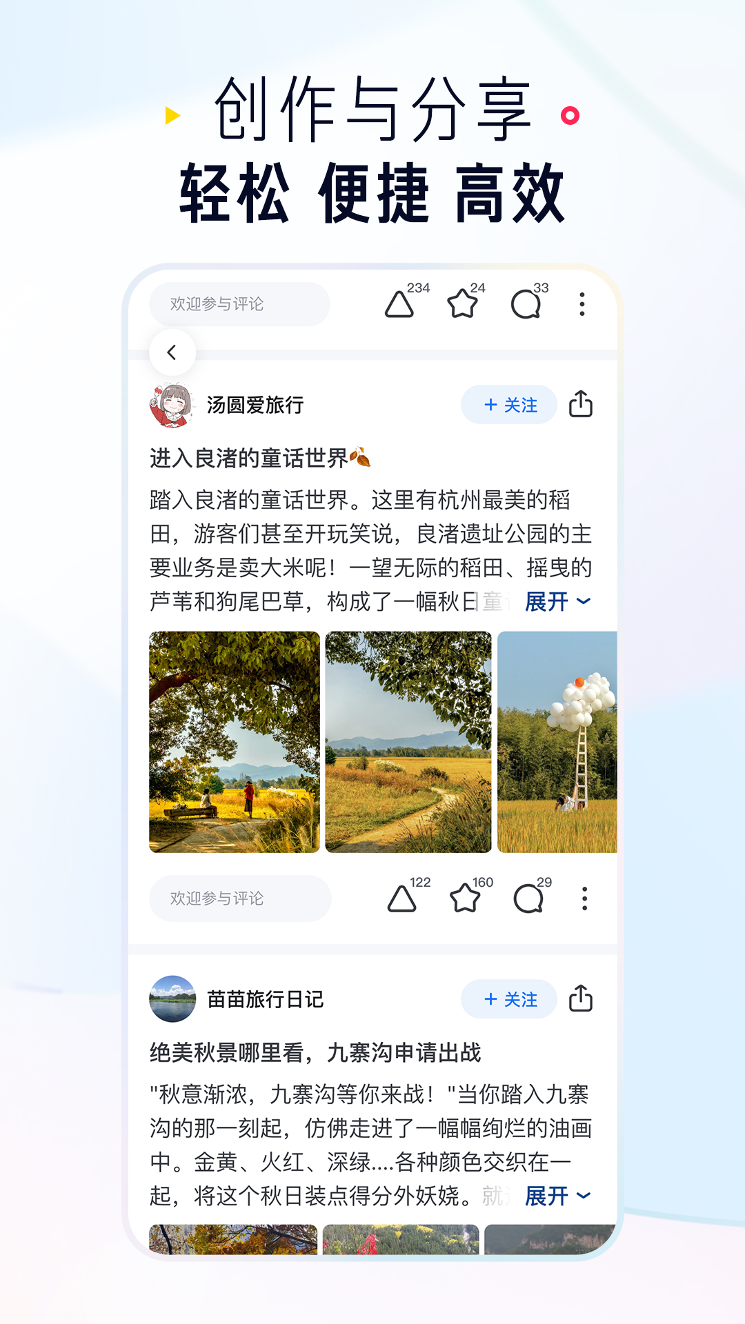 知乎v10.27.0截图4