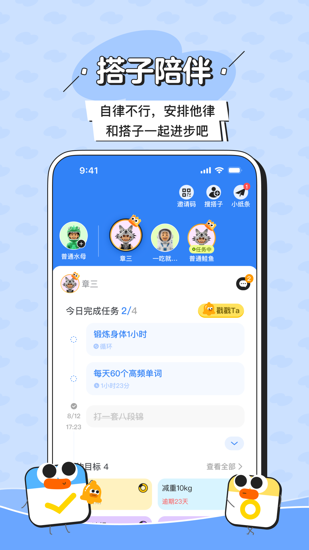 搭子计划v1.1.5截图5