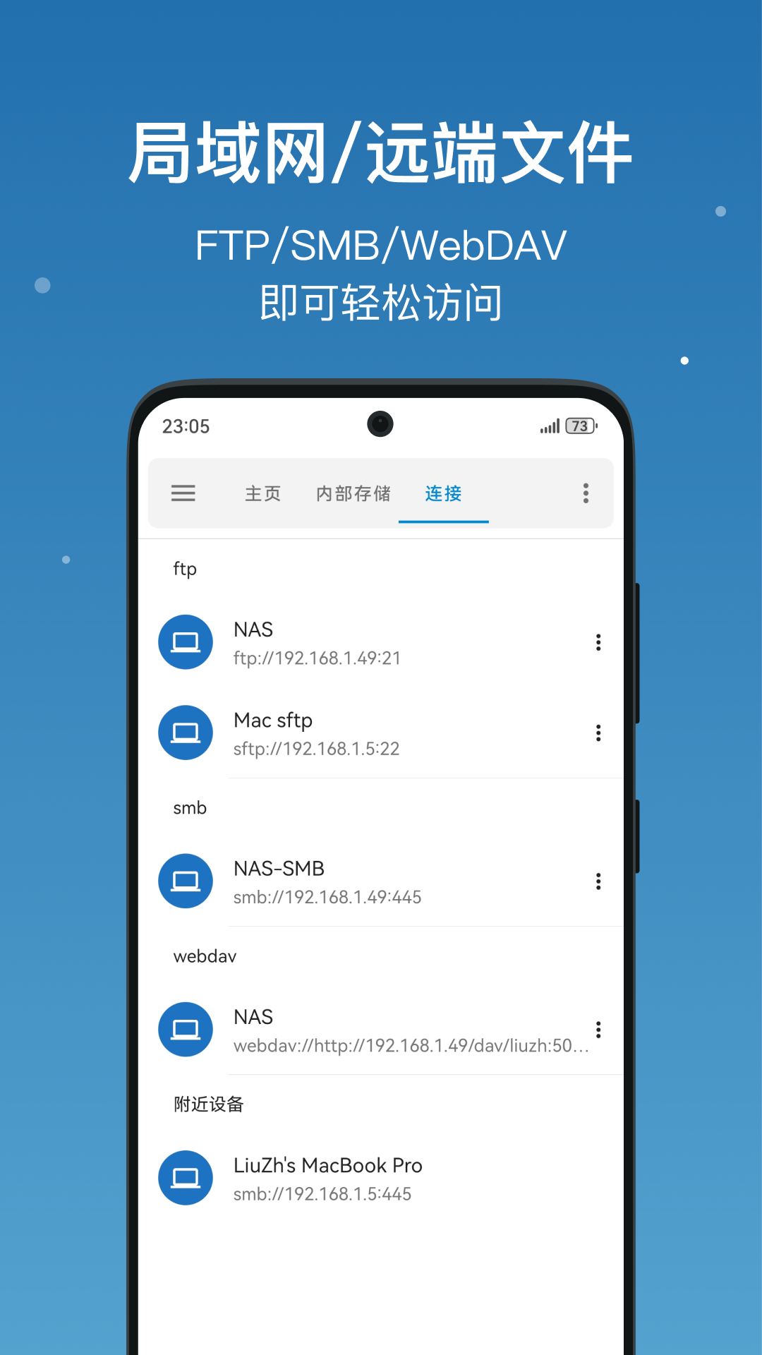 流舟文件vv1.7.14截图1