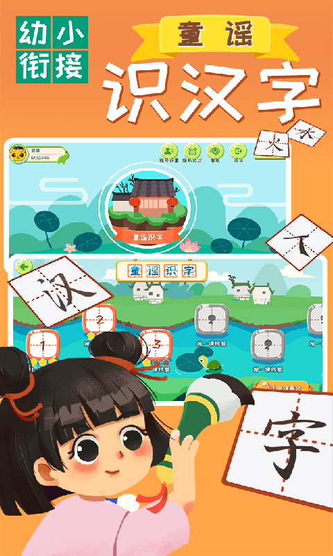 巧多幼小衔接v1.3.2截图1