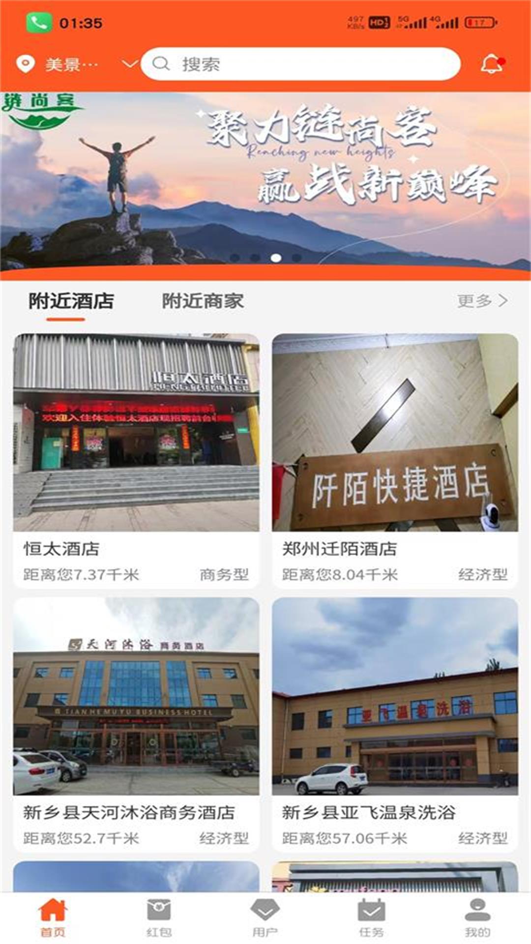 链尚客v1.4.2截图4