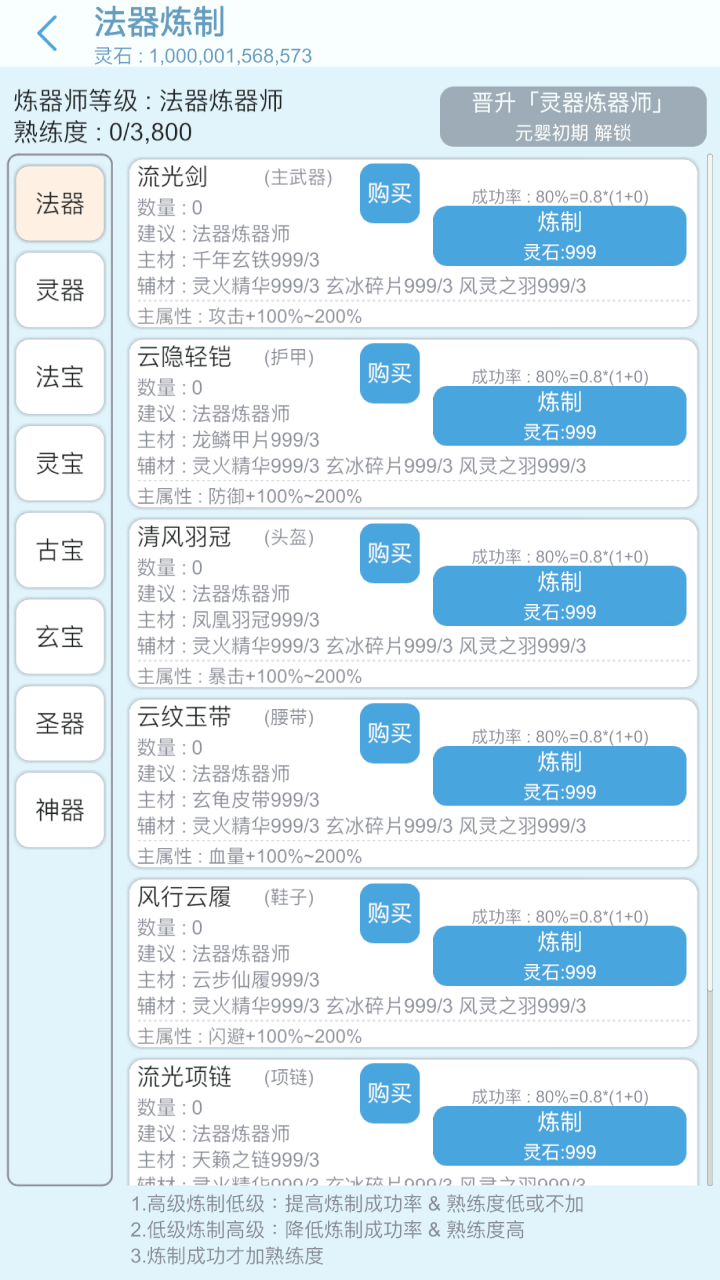 平凡人来修仙截图5