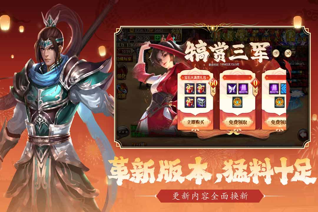 真三国快打截图5