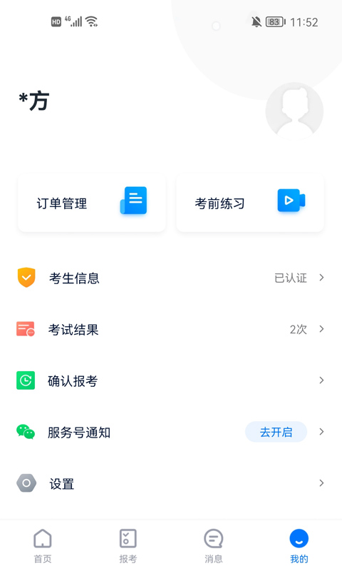 小艺帮截图5