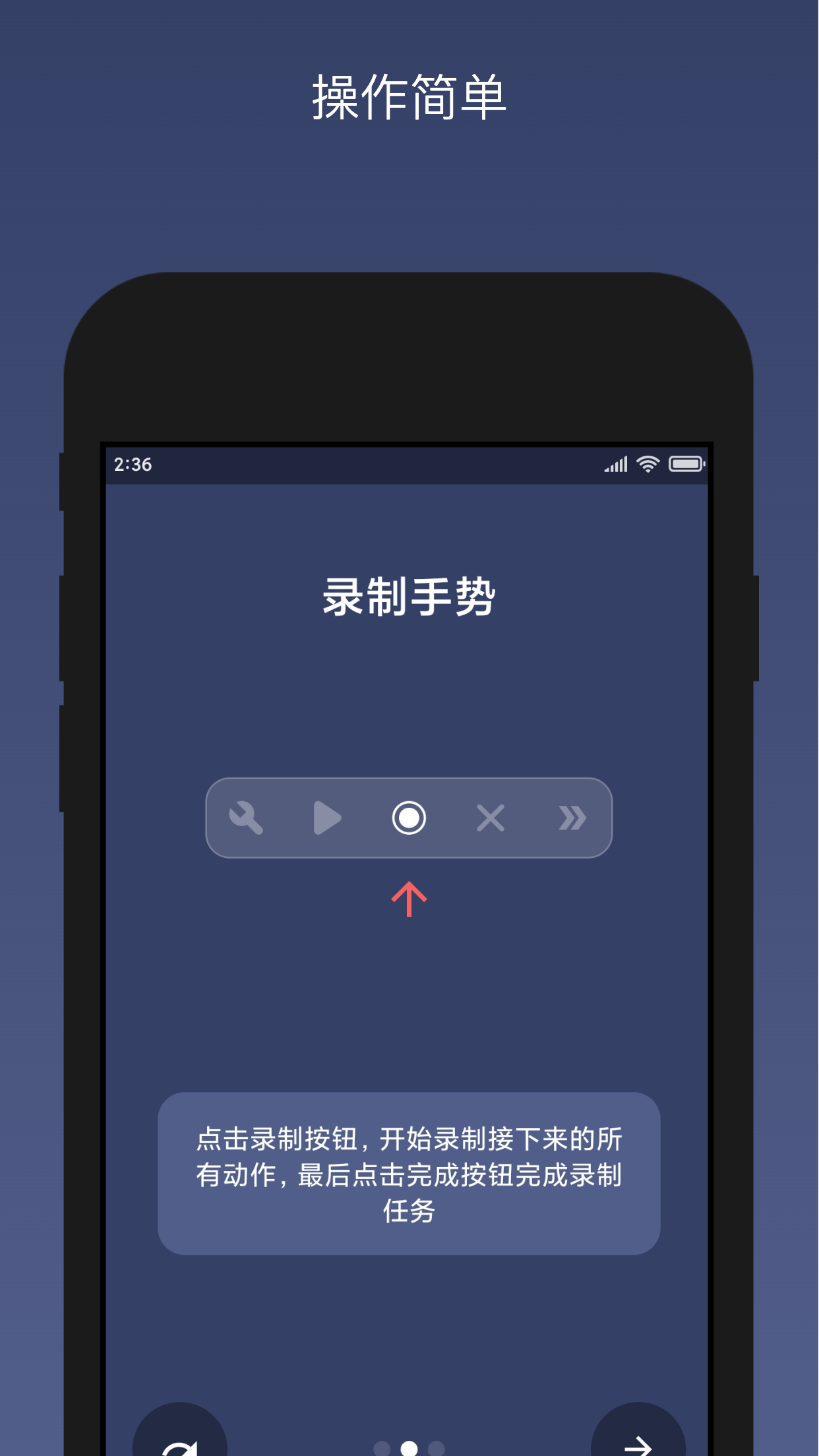 贝利自动点击器v2.8.7截图5