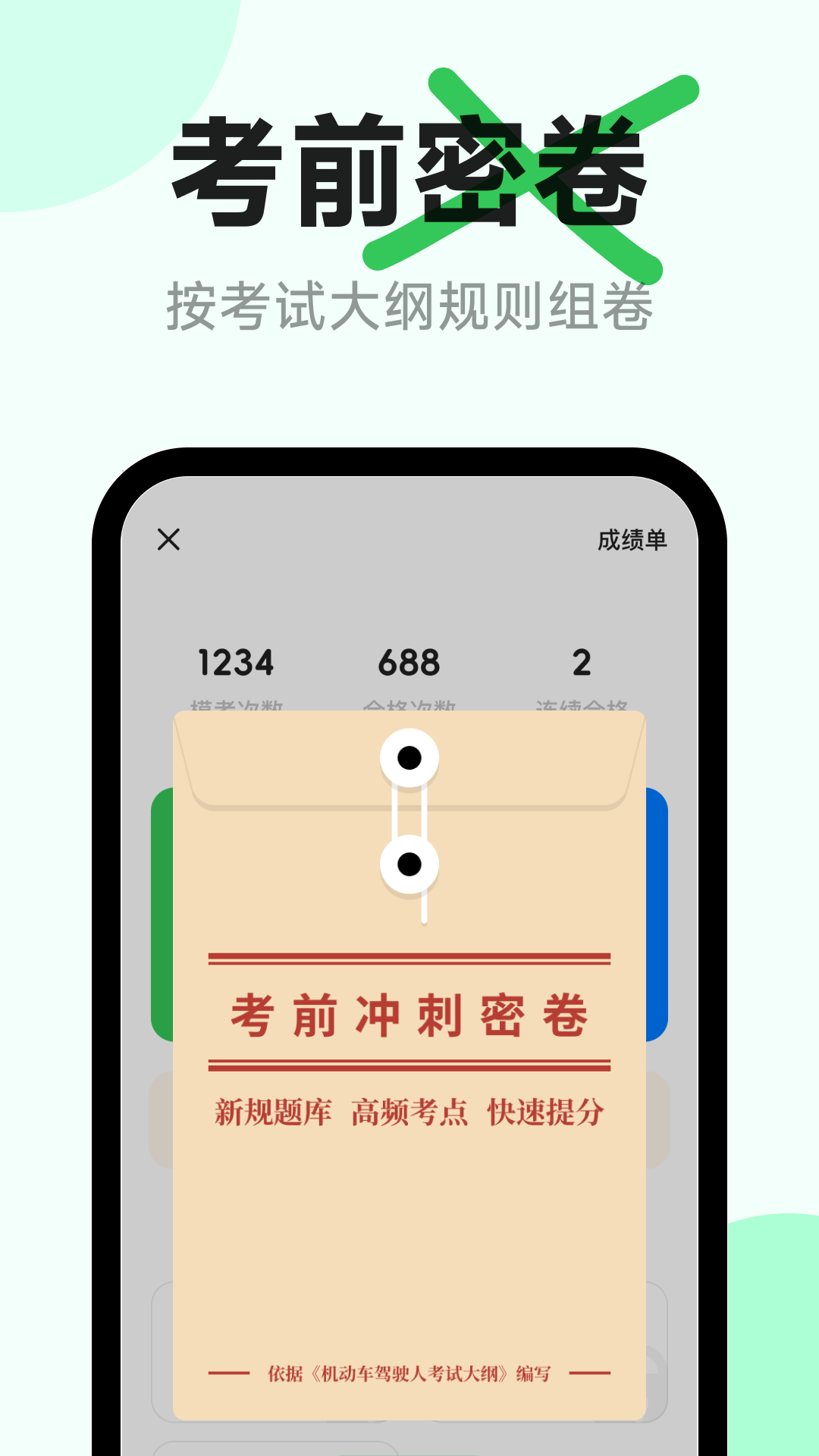 风车驾考截图5