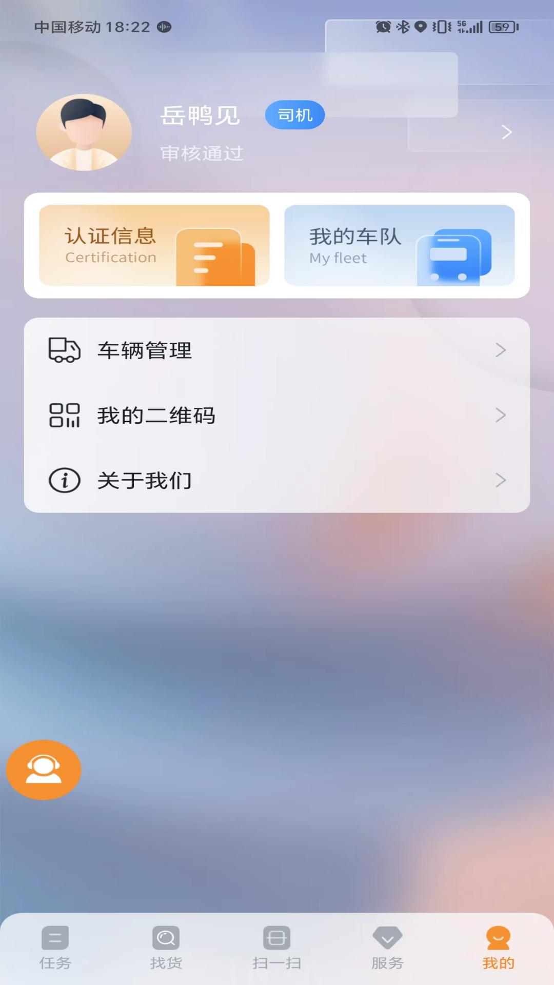 营家物流截图3