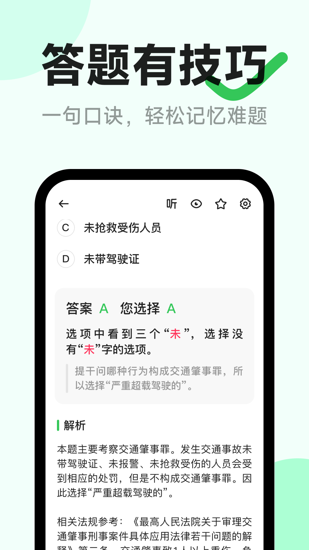 风车驾考截图3