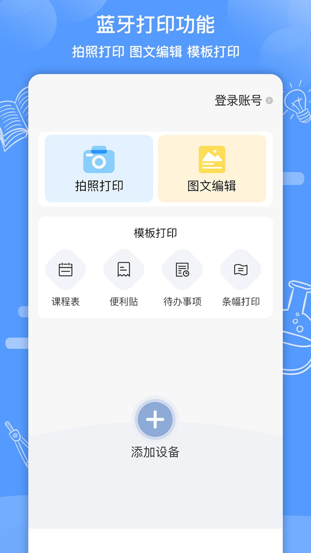 知无涯截图4