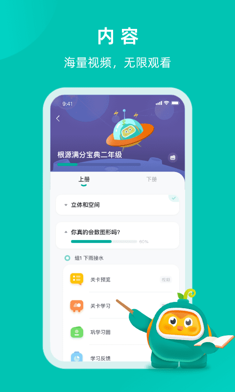 根源盒子截图1