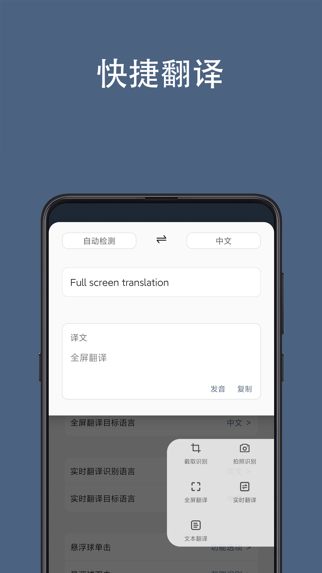 光氪全屏翻译v3.1.7截图1