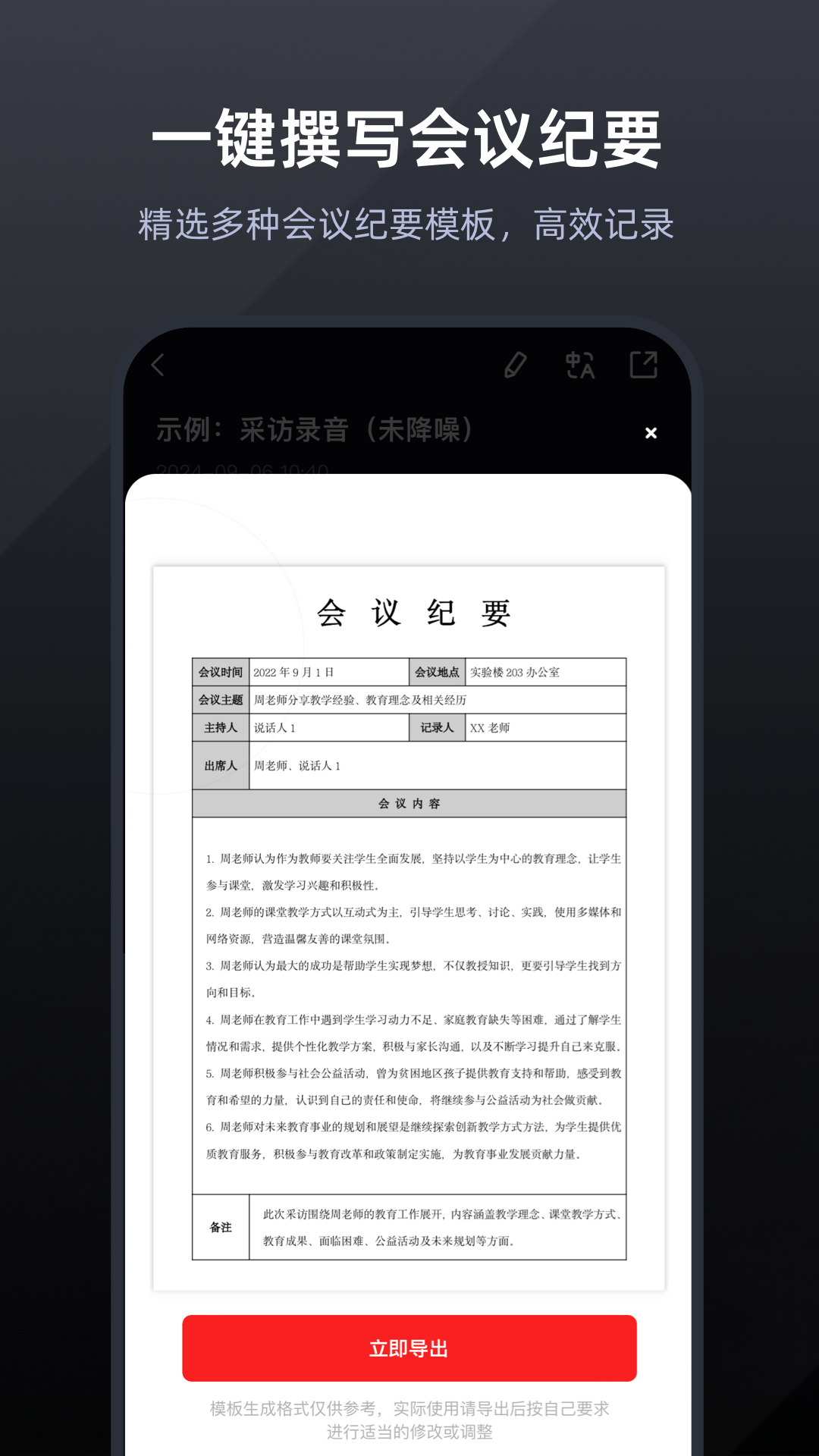 录音专家v4.8.6截图2