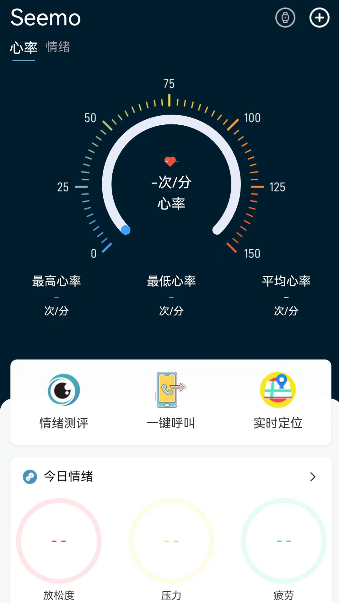 seemo（犀陌）截图1