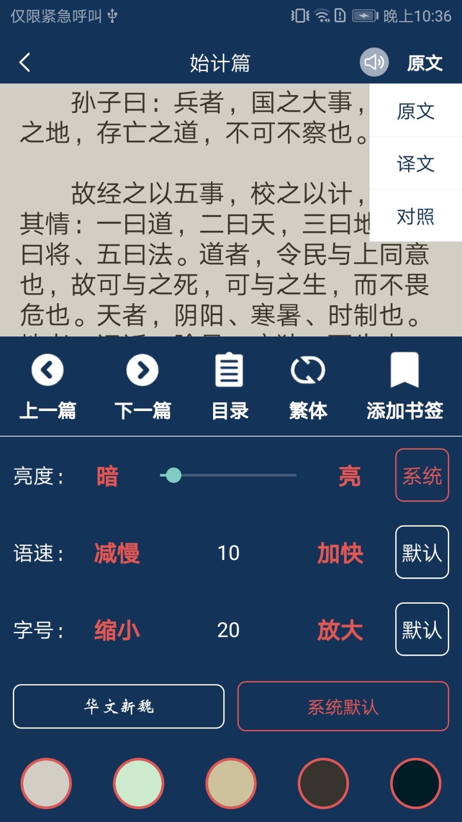 古文典籍大全截图5