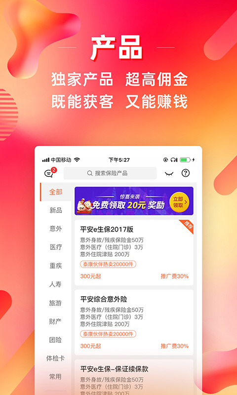 咔咔有单v7.6.7截图4