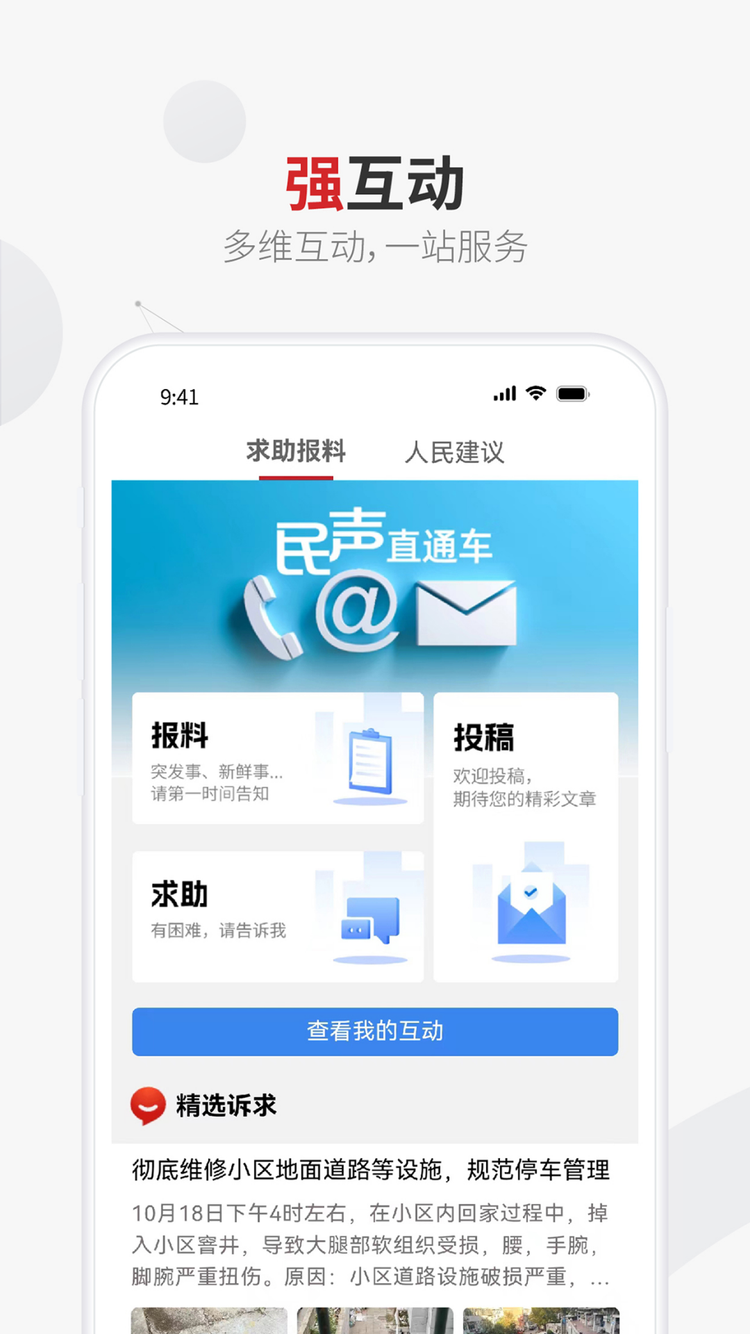 上观新闻v10.1.5截图2