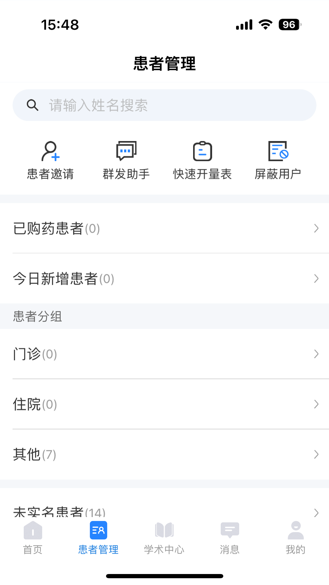 小懂健康截图2