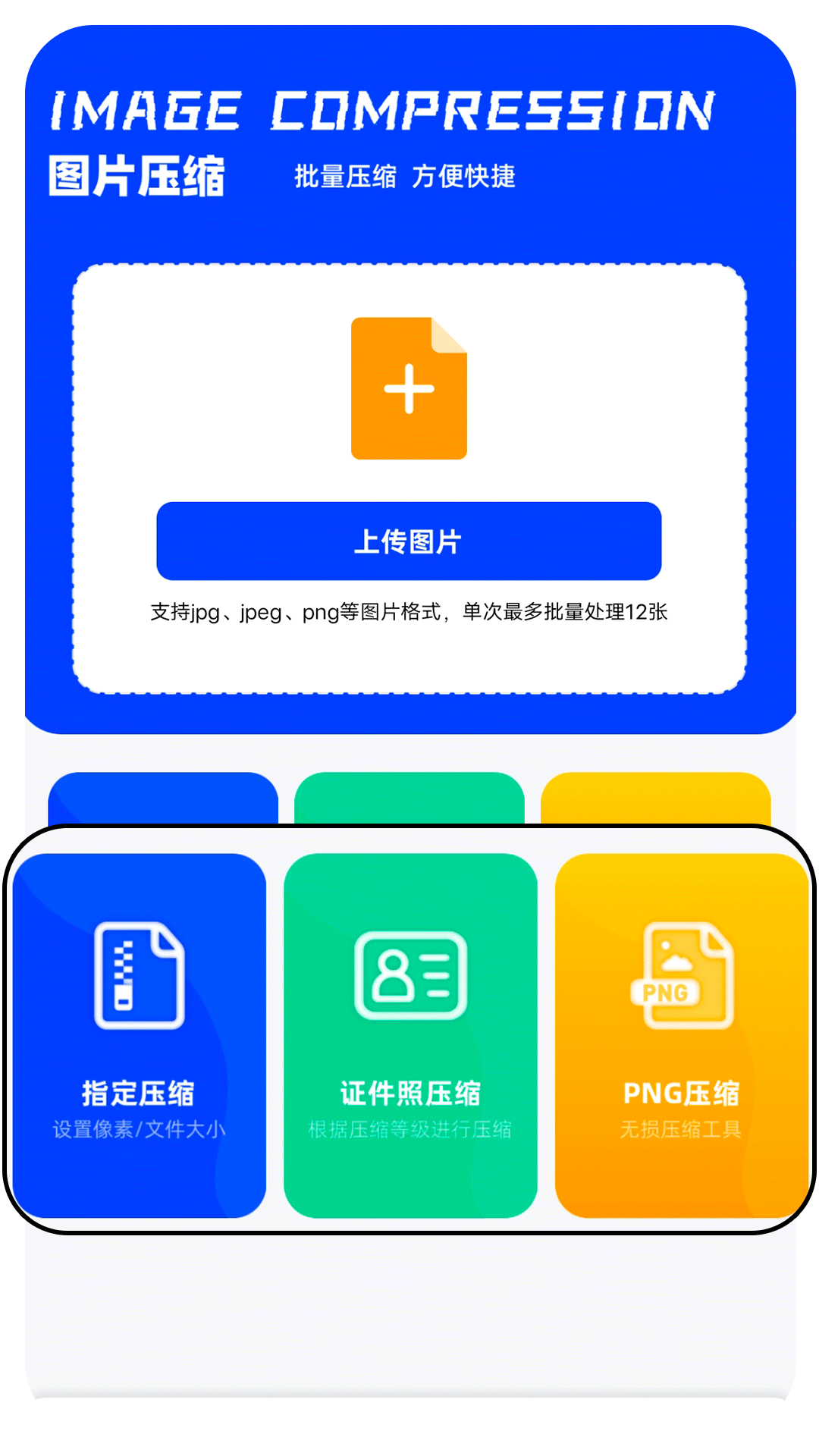 吾印截图2