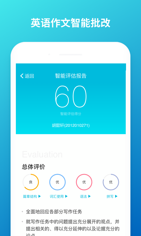 云班课截图4