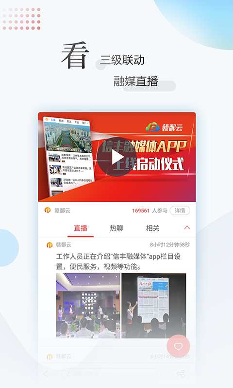 江西新闻截图4