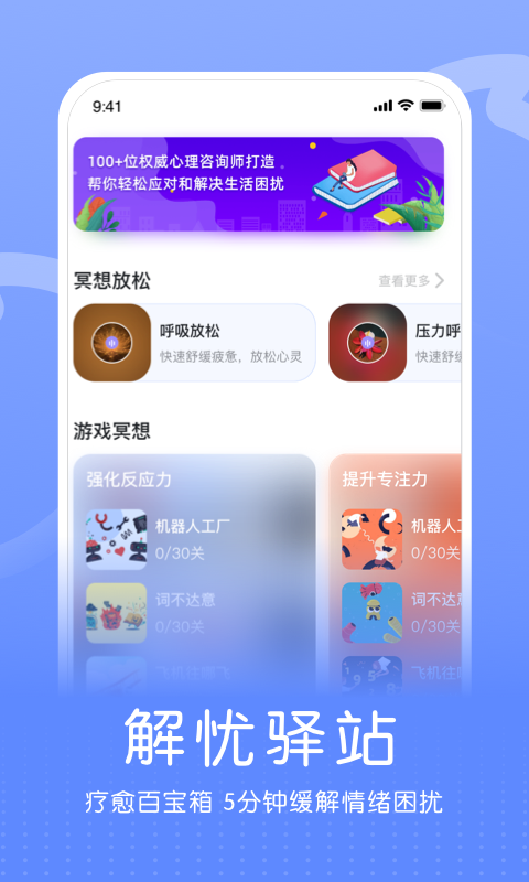 小信心理截图3