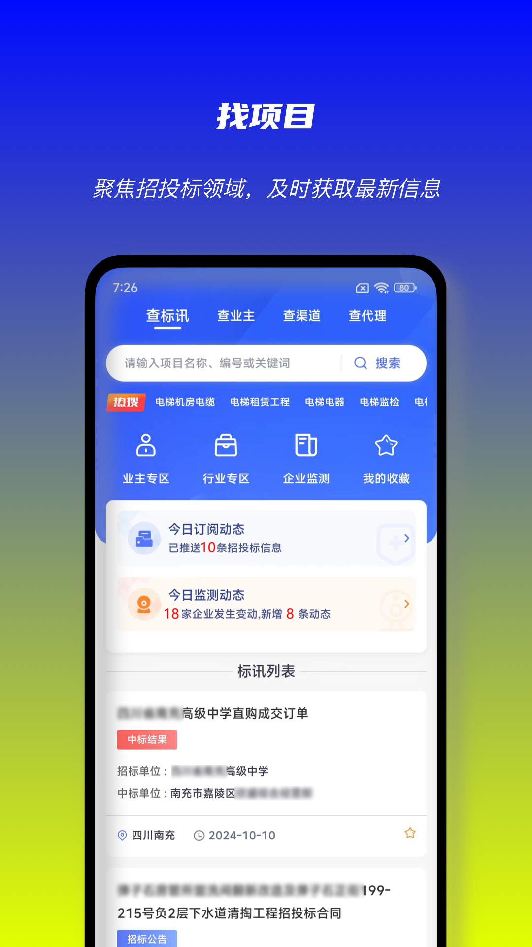 启魔方v1.0.228178截图2