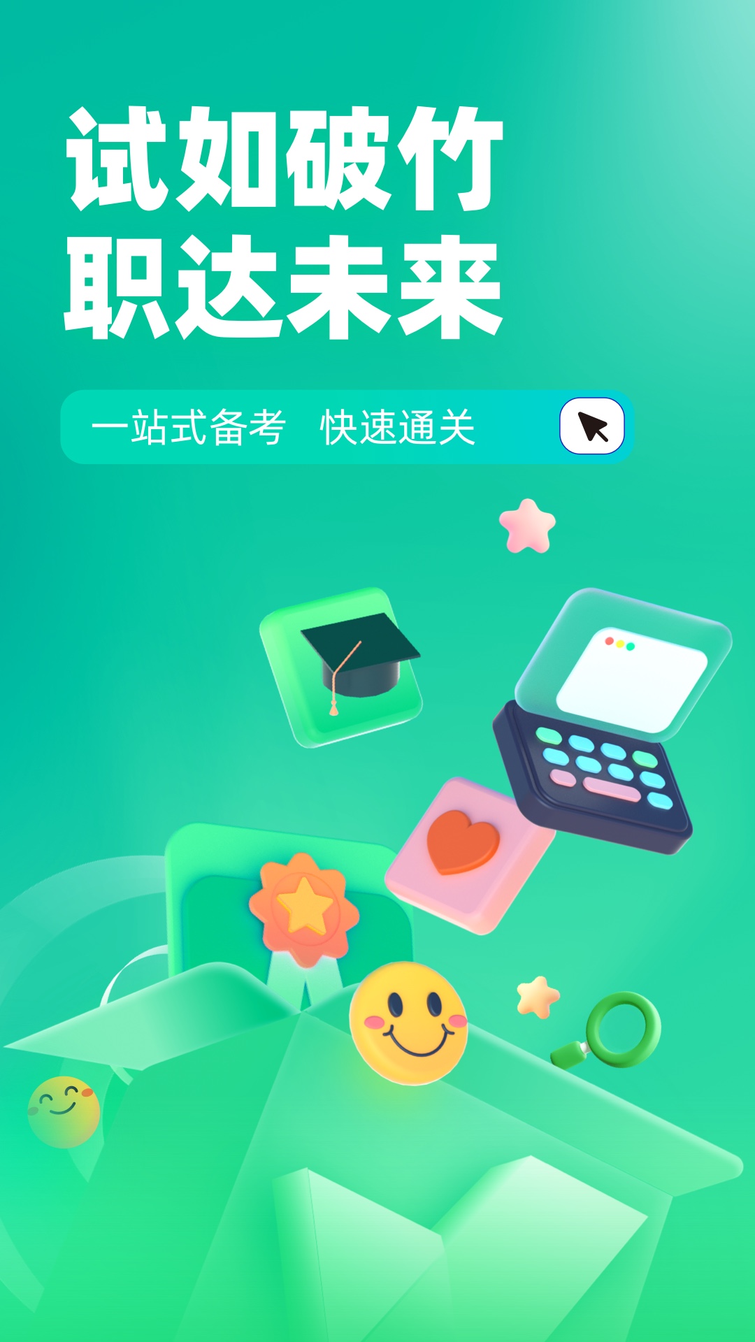 茶艺师考试聚题库v1.8.8截图4