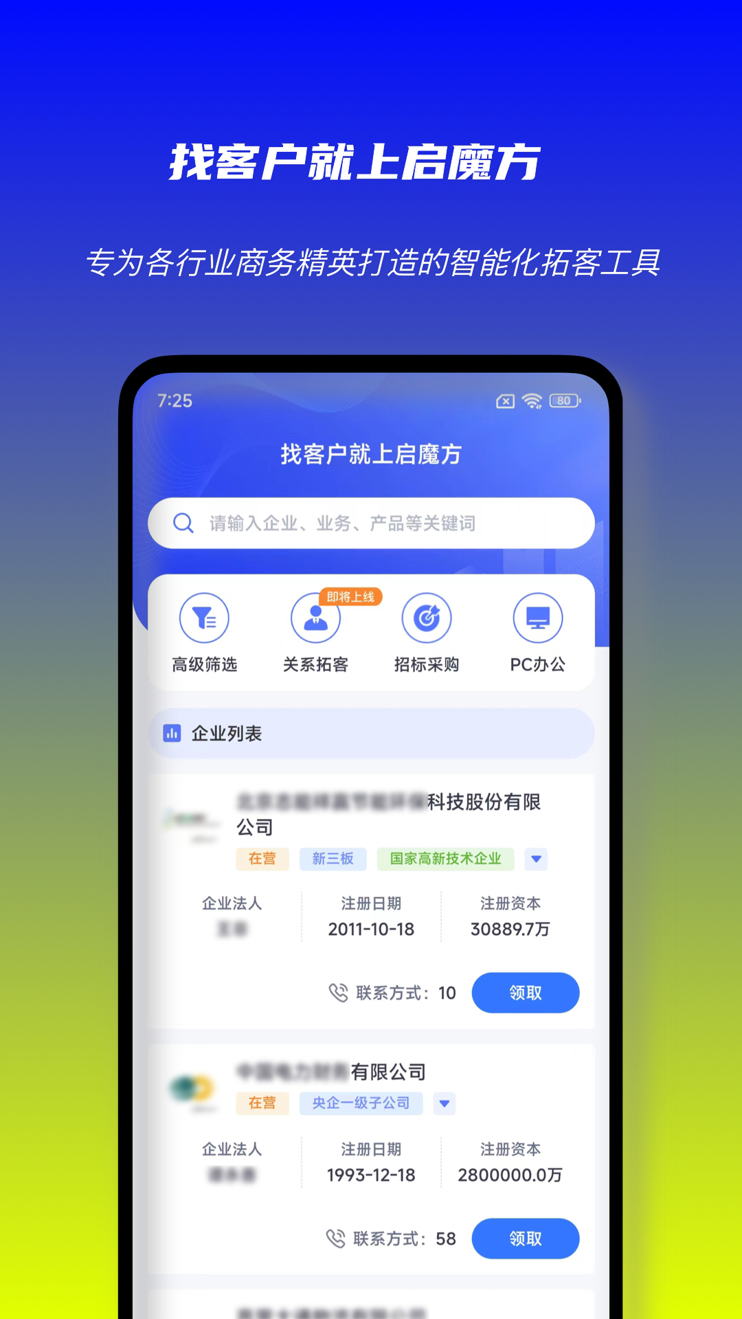 启魔方v1.0.228178截图4