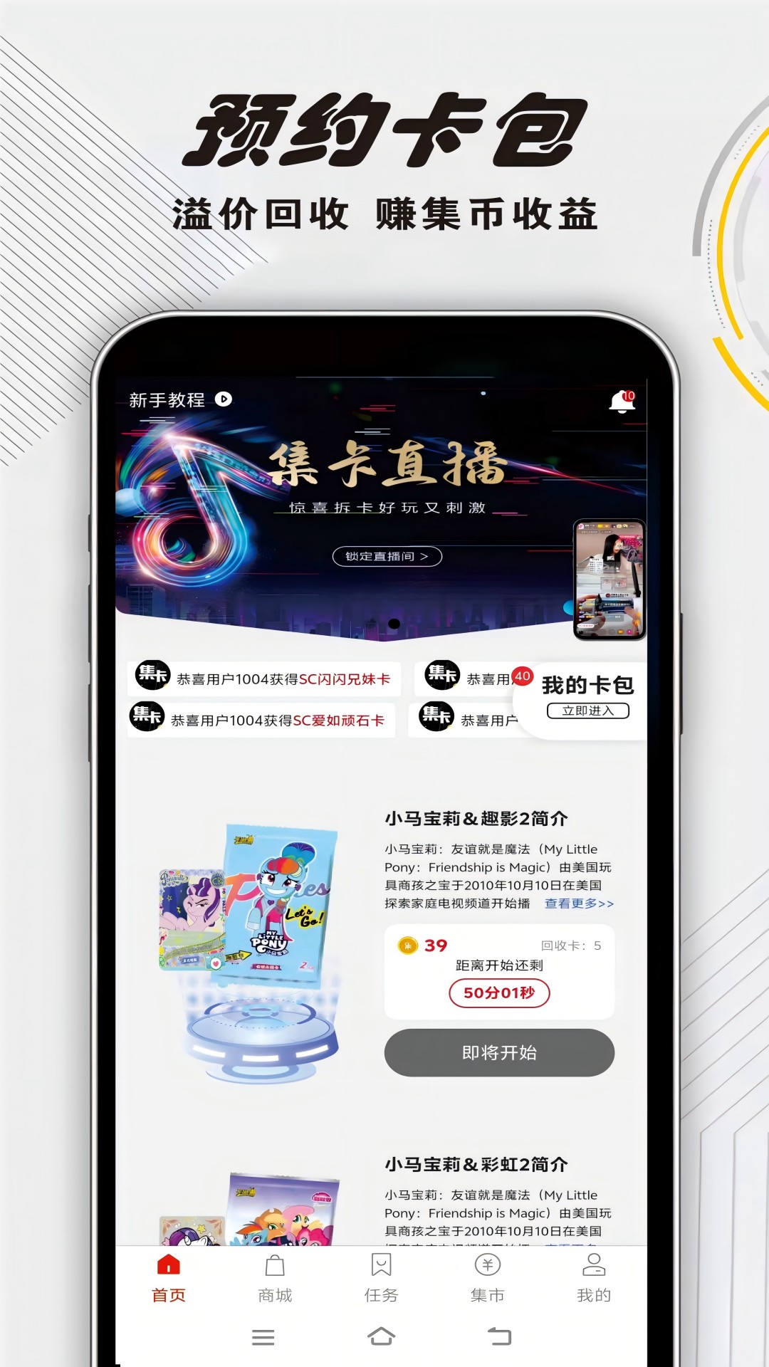 集卡部落v1.0.45截图4