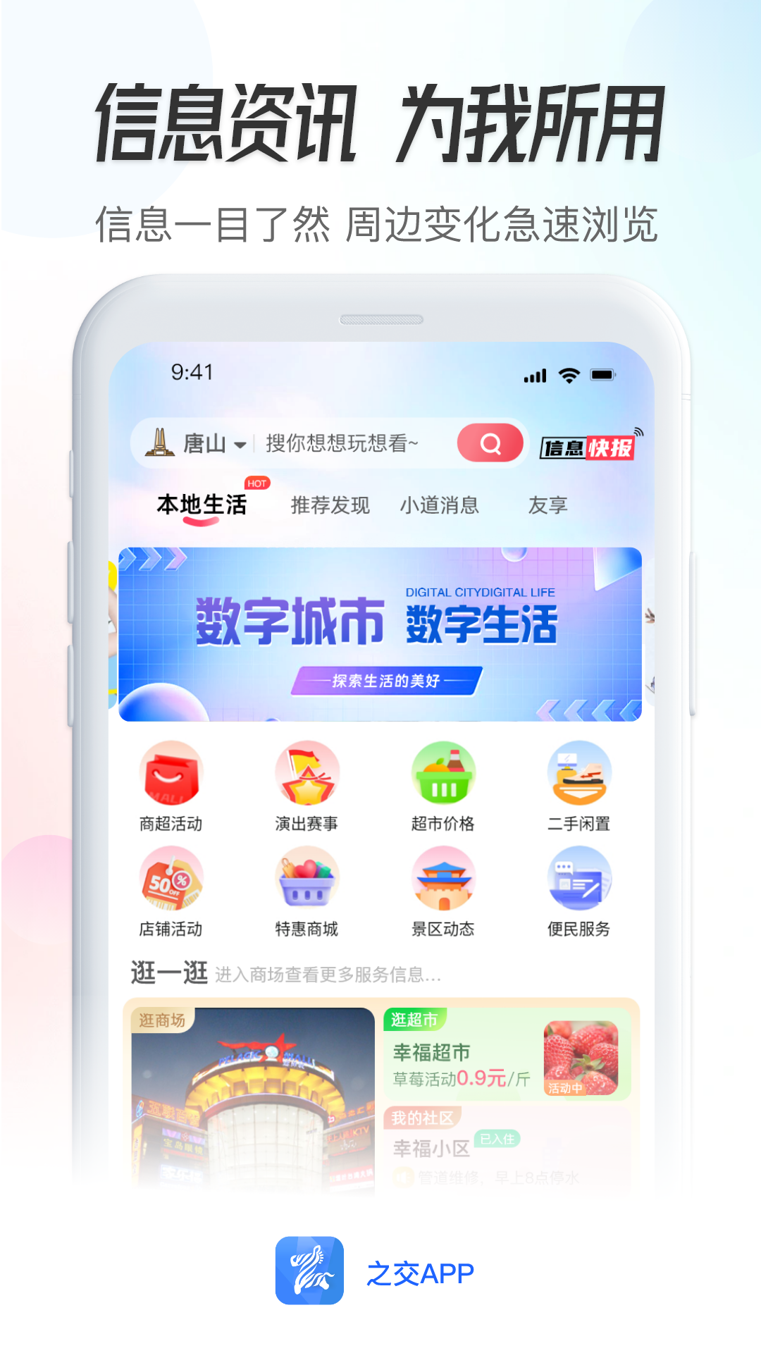 之交截图1