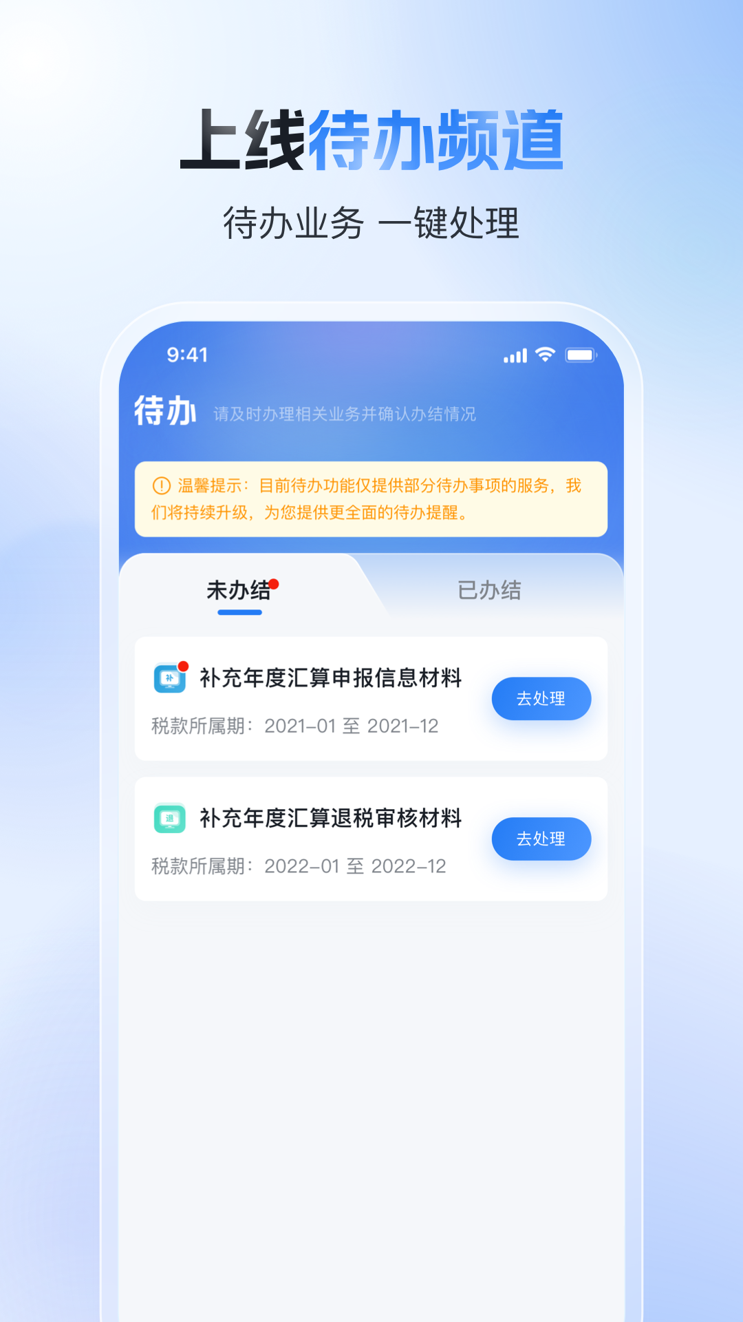 个人所得税截图3