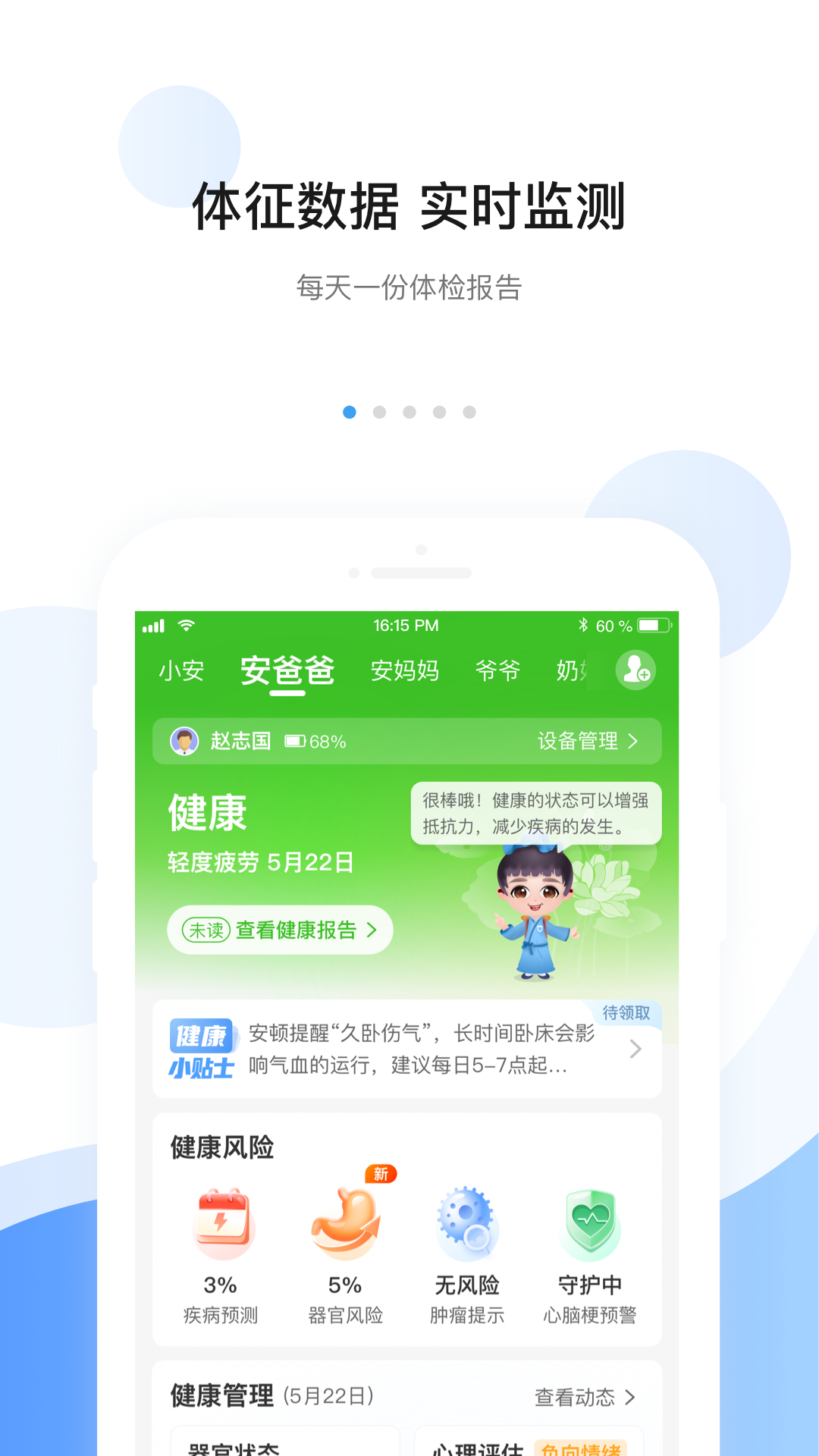 安顿截图1