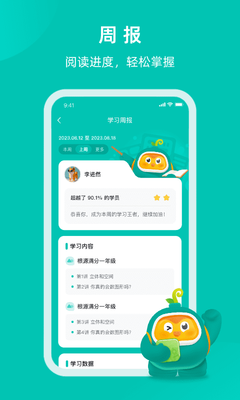 根源盒子截图4