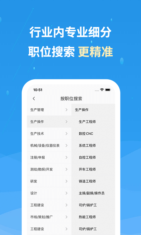 化工英才网v3.2.6截图3