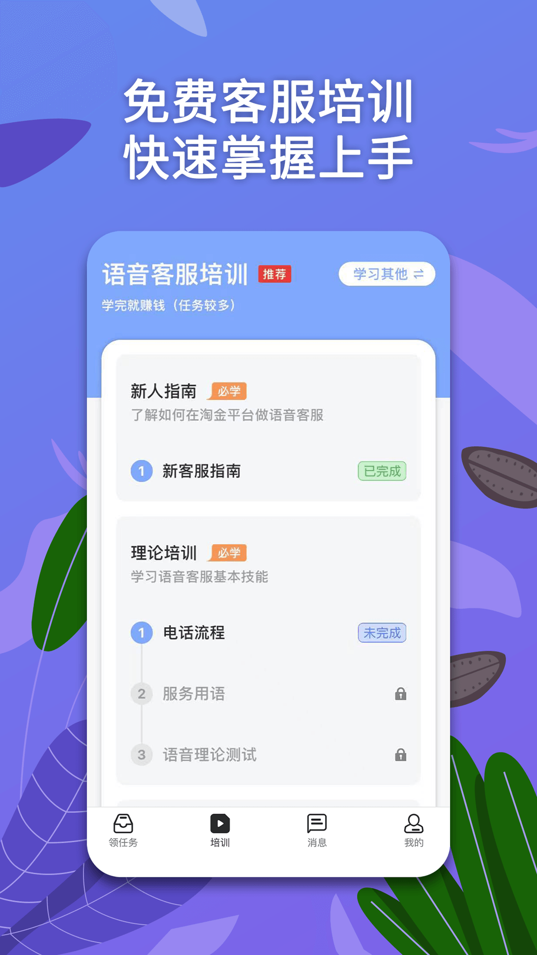 淘金云客服截图2