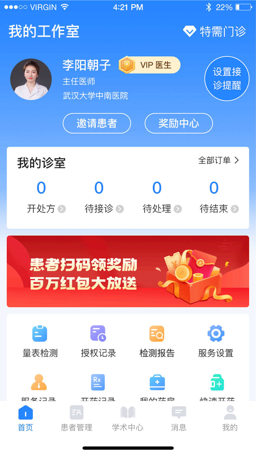 小懂健康截图1