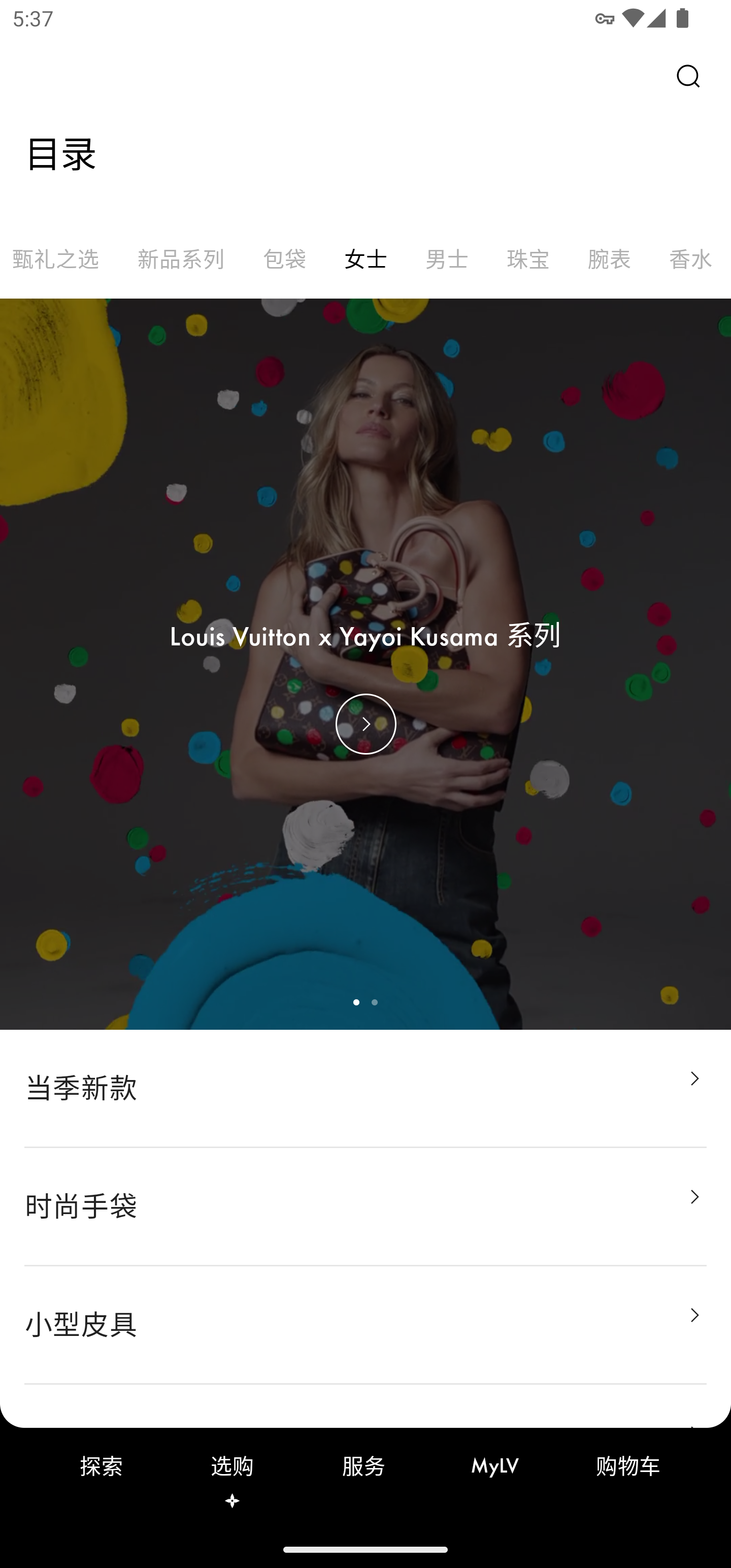 LV Pass截图2