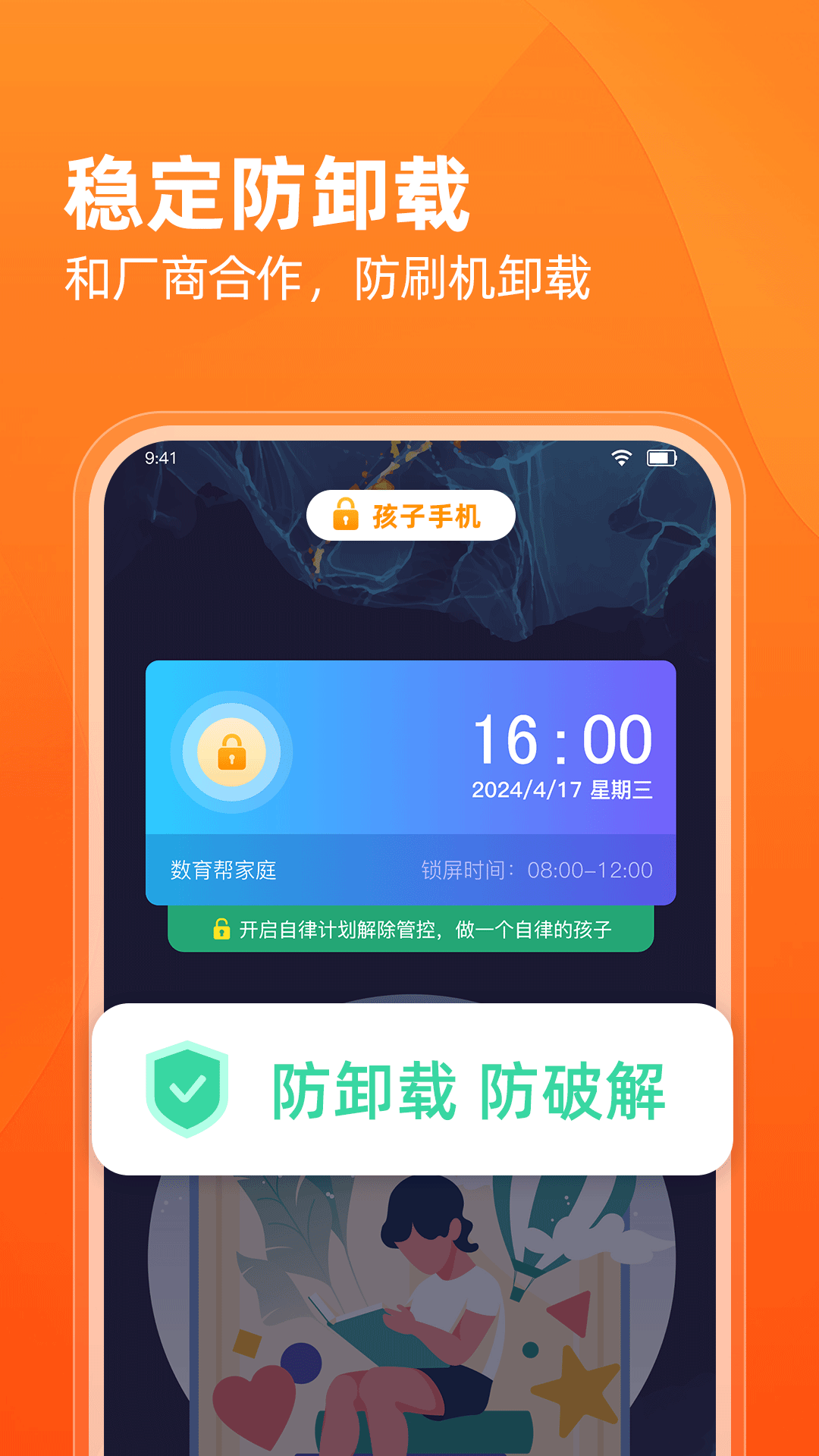 数育帮家长v4.0.0截图2