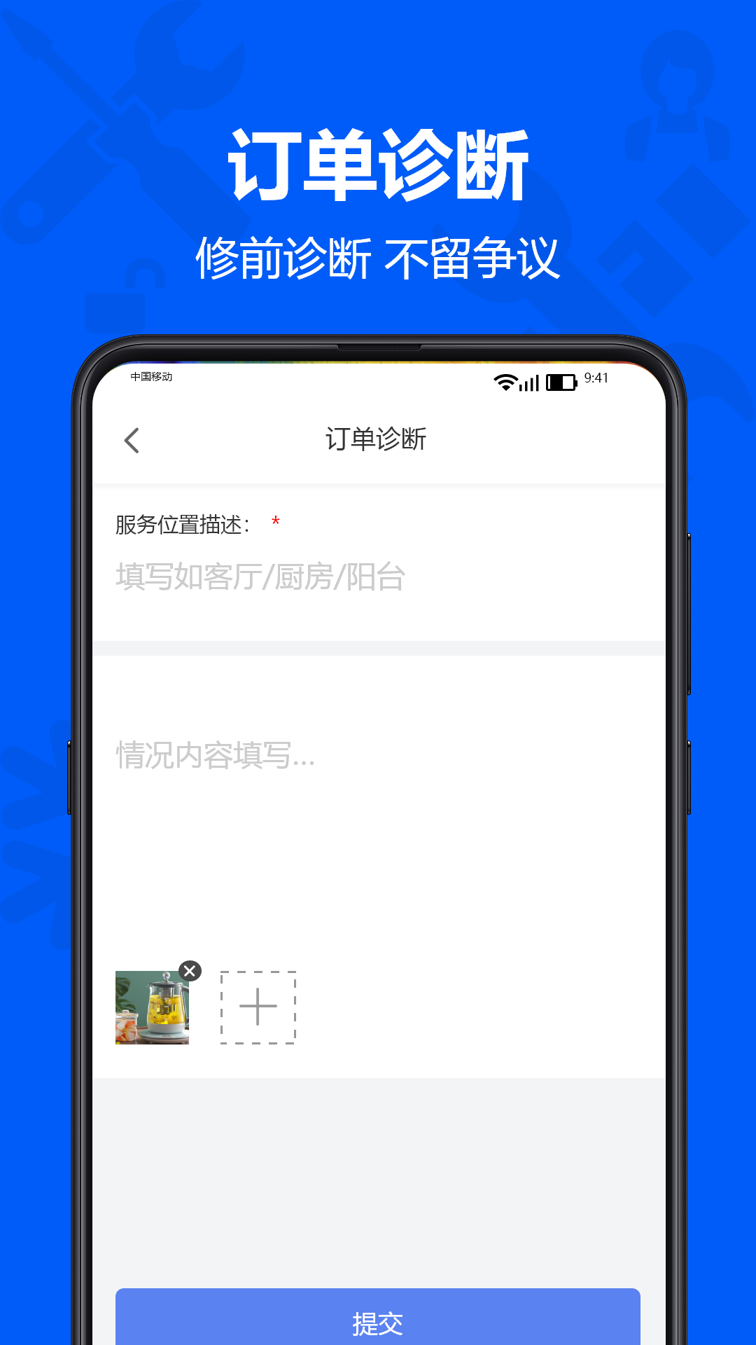 马里奥到家服务端截图3