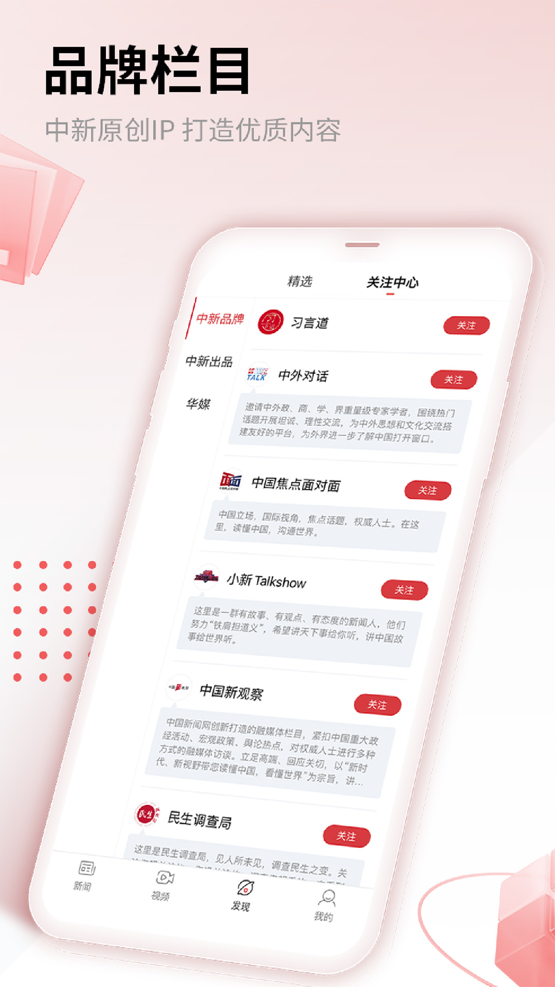 中国新闻网截图4