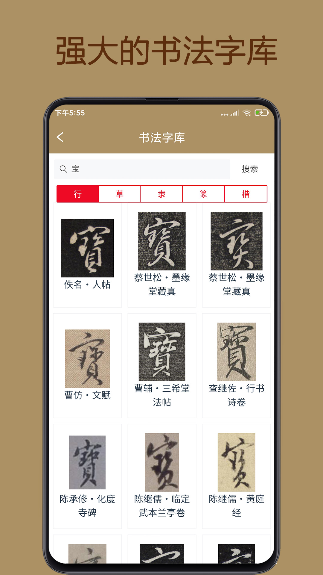 中华珍宝馆截图5