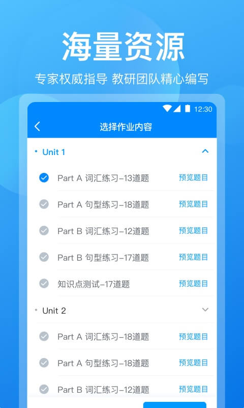 可可老师截图1