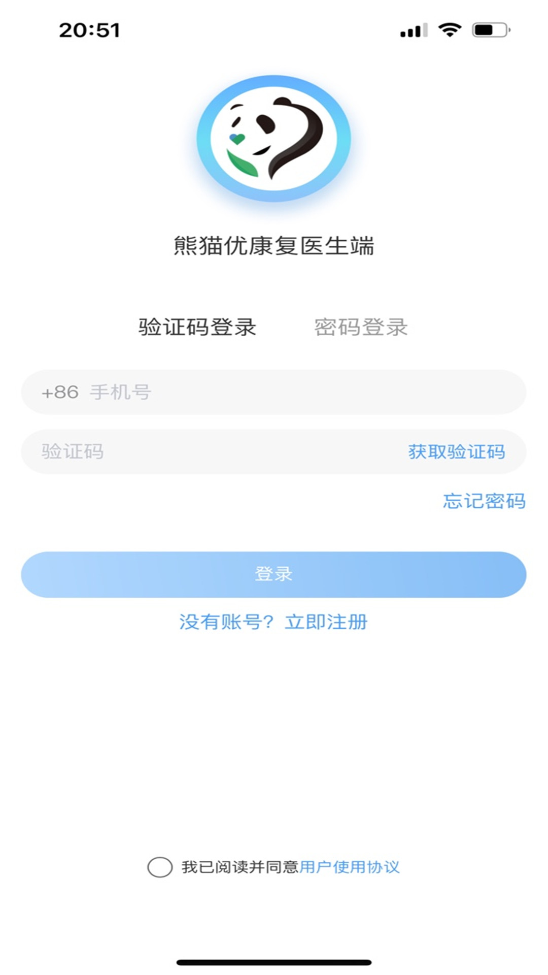 熊猫优康复医生端v3.2.8截图1