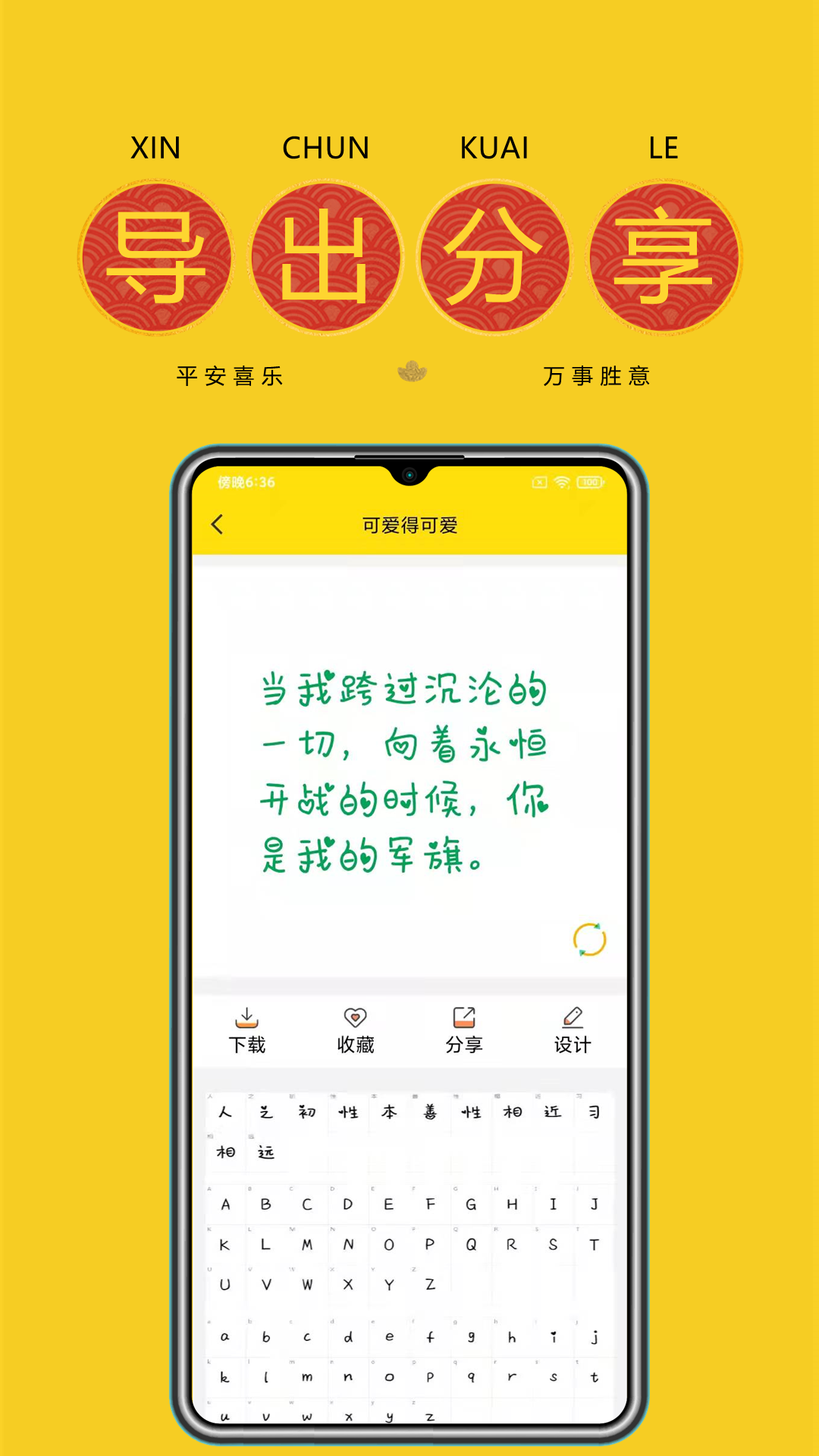 免费字体截图2