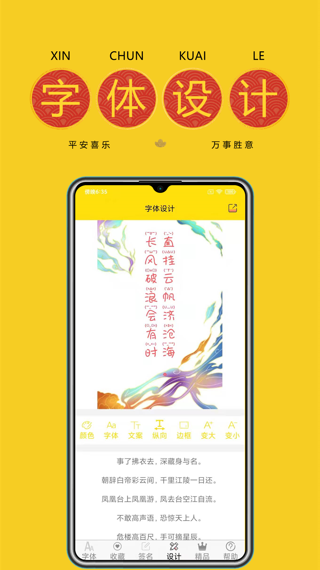 免费字体截图4