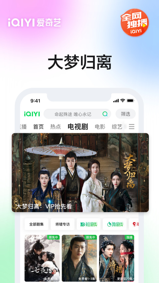 爱奇艺v15.10.5截图5