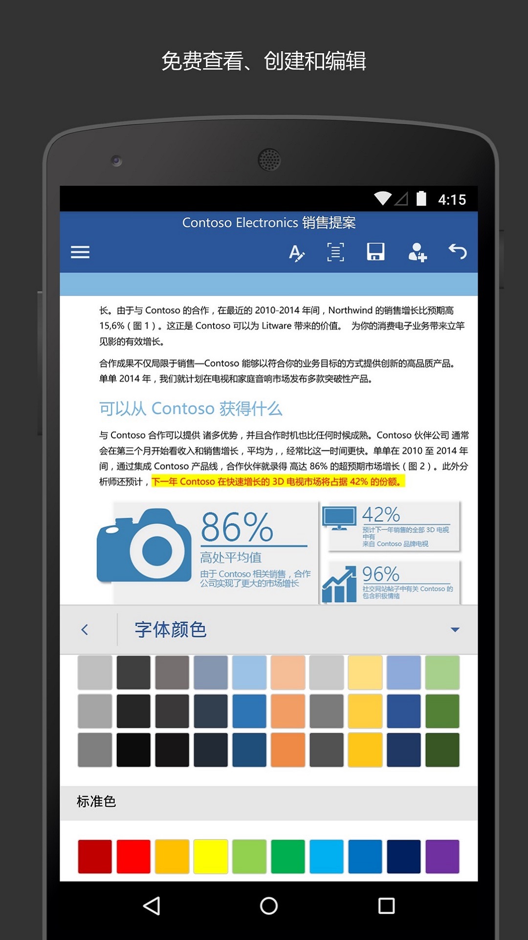 Microsoft Wordv16.0.18129.20078截图5