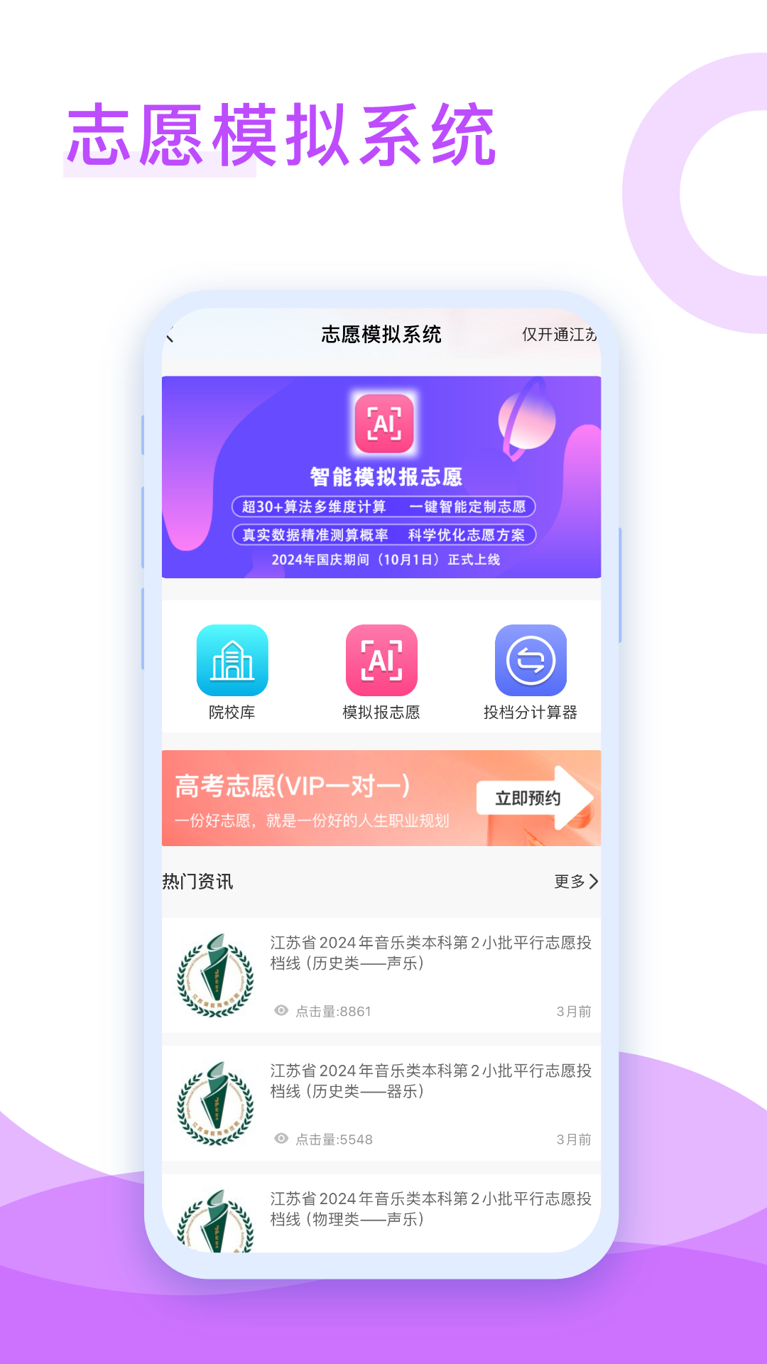 音乐殿堂截图3